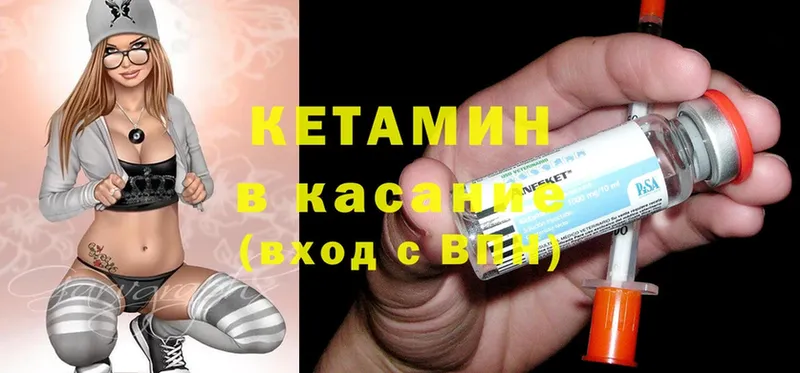 КЕТАМИН ketamine  Бутурлиновка 