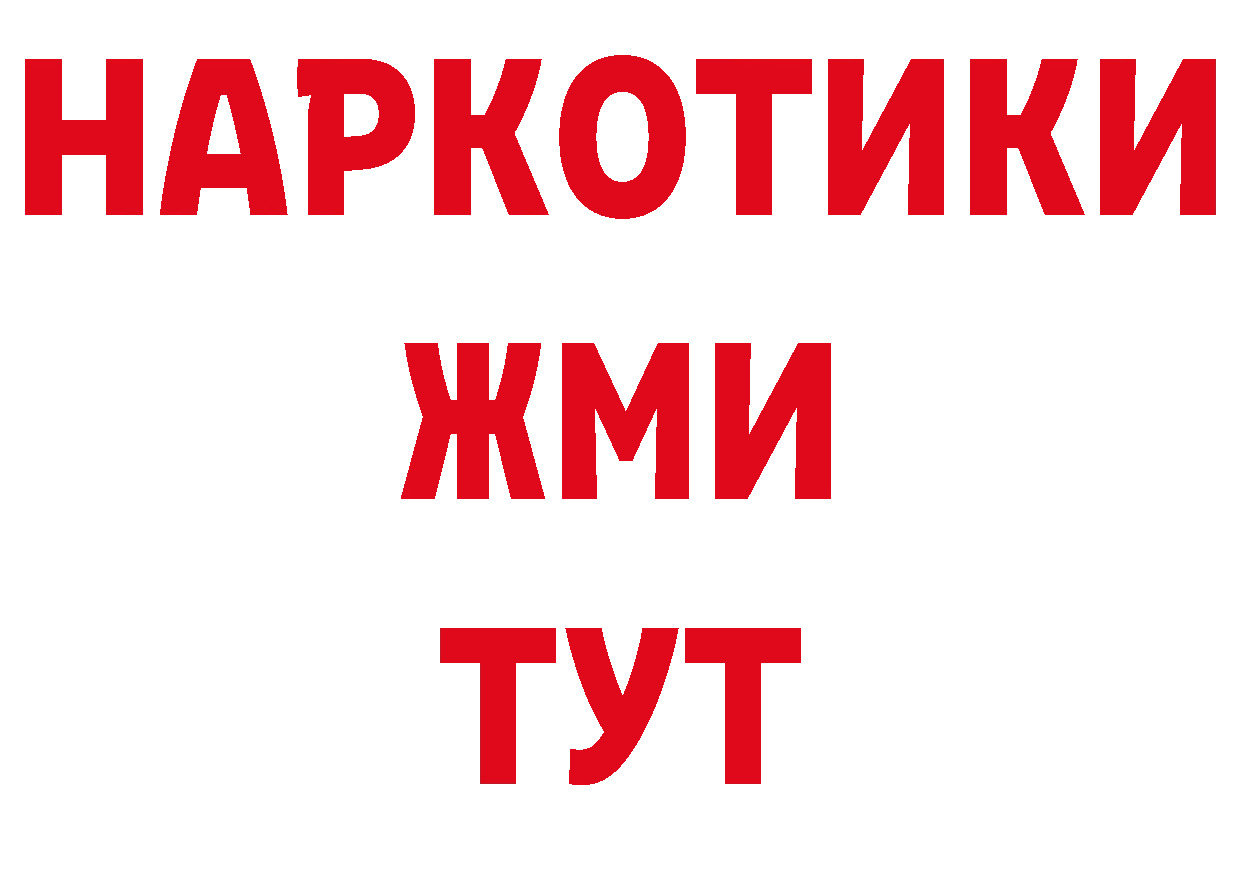 ГЕРОИН хмурый как войти площадка мега Бутурлиновка